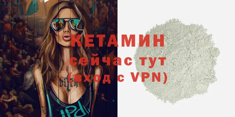 Кетамин VHQ  Белогорск 