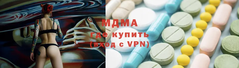 сколько стоит  Белогорск  MDMA Molly 