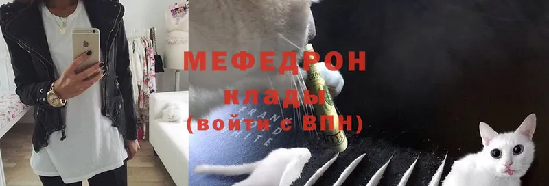 Мефедрон mephedrone  Белогорск 